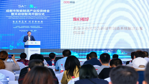 智能制造發(fā)展有哪些機(jī)遇，專(zhuān)家給了新津這些建議