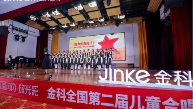 讴歌蓬勃时代 奏响美好乐章 | 金科全国第二届儿童合唱节唱响重庆