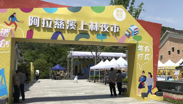 小长假打卡慈溪上林夜市体彩展位，与幸运不期而遇