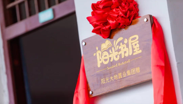 共阳光 阅世界︱“阳光书屋”公益行动再出发，广安站正式落成