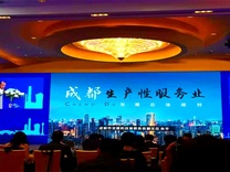 成都市生产性服务业暨数字经济产业推介会在杭州举行