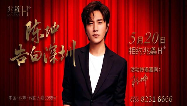 520，陈坤和你一起告白深圳！这座地标温暖了整个城市