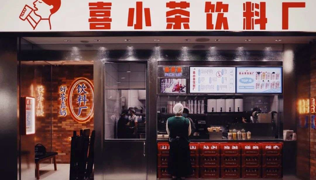 茶饮,喜茶,奈雪的茶
