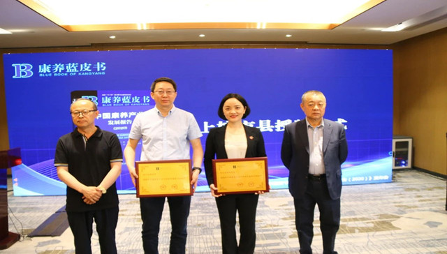 全国康养强市20强，雅安位列第二，形成“五养”业态布局