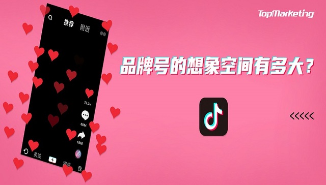 抖音,电商,品牌