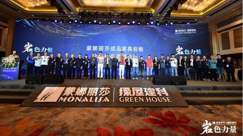 跨界放大招，蒙娜丽莎发布2021成品家具岩板新品