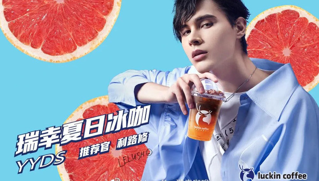 瑞幸,咖啡,营销