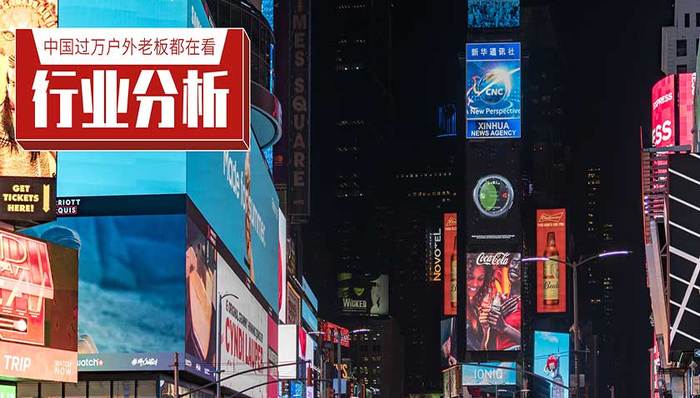 市场营销,广告,户外广告,LED大屏