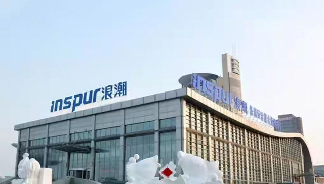 浪潮信息,业绩,董事长,离职