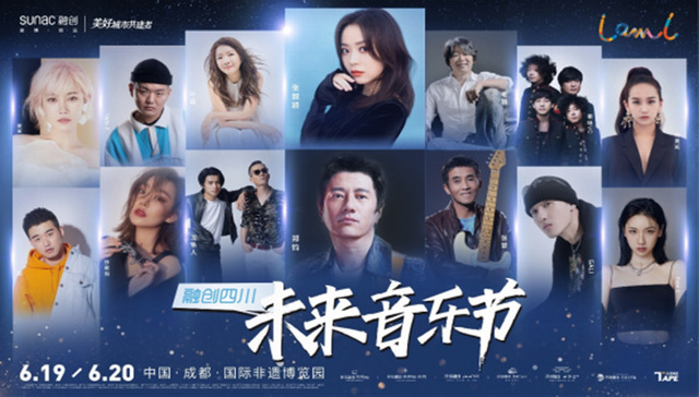 约吗？来一场唤醒生活的音乐节