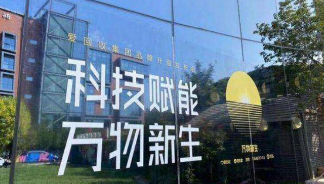 万物新生集团,营业数据存疑