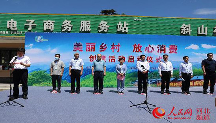 河北保定：启动“美丽乡村 放心消费”创建活动