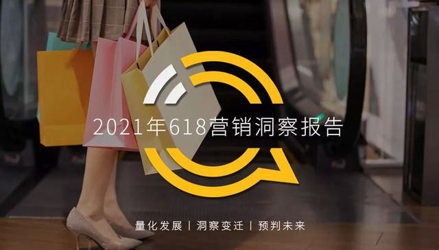 营销,电商,品牌