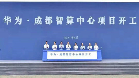 郫都聚焦“五鏈融合”，推動電子信息產(chǎn)業(yè)高質(zhì)量發(fā)展