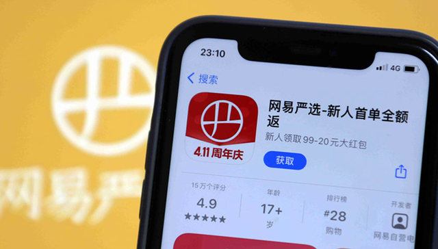 小红书,网易,严选