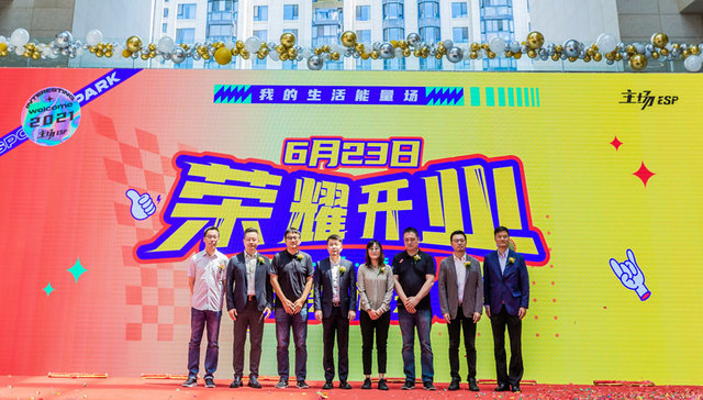 商业新观察 | 上海首家电竞文化体验中心，主场ESP购物中心开业