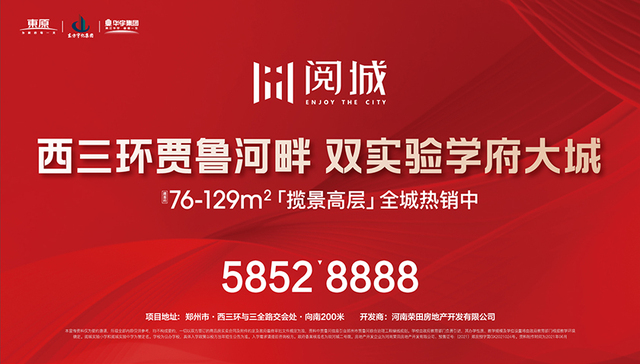 阅城|比夏天更热热热热的，当然是这一处大城红盘