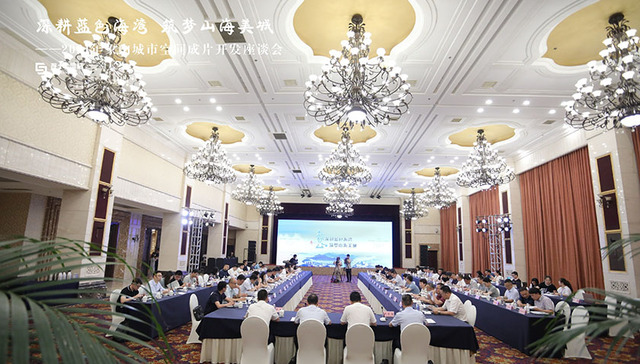 深耕蓝色海湾·筑梦山海美城，象山推出“‘城市合伙人’计划”共谋未来发展