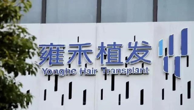 植发,资本市场,雍禾植发,IPO,信息披露