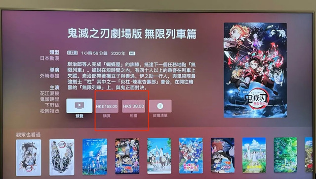 鬼灭之刃,集英社