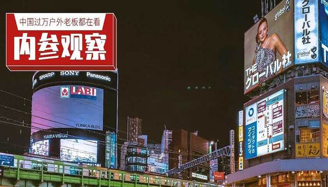 市场营销,户外广告,数字化