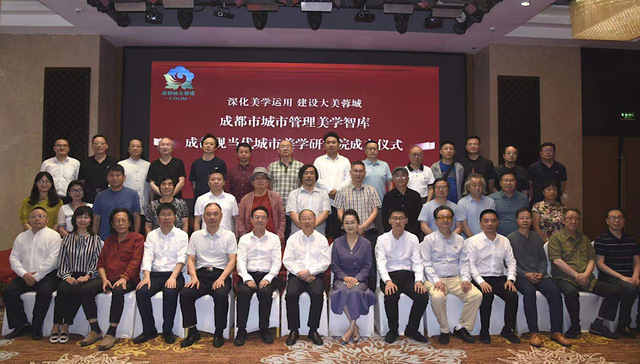 深化美学运用 建设大美蓉城