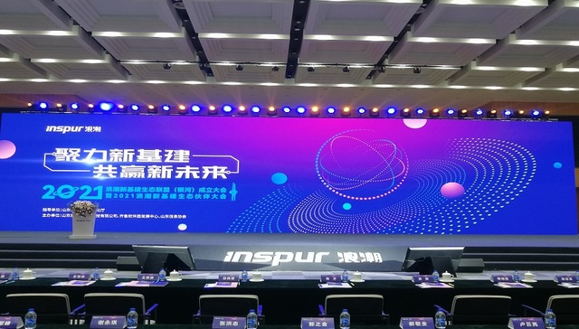 掘金10万亿市场，浪潮发起银河联盟