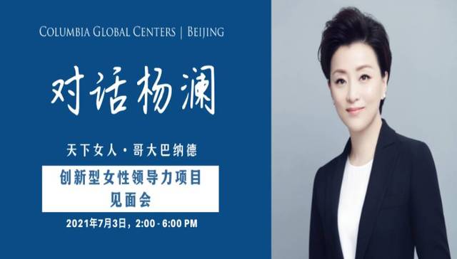 杨澜,职场,女性