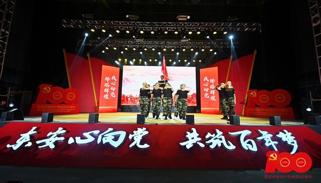 龙泉驿区东安街道举行庆祝中国共产党成立100周年群众文艺晚会