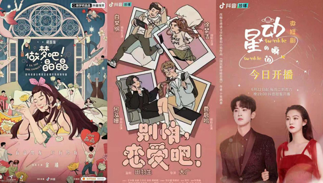 抖音,快手,动漫