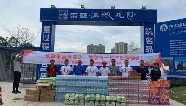 荣盛在安徽：助推区域发展，彰显社会责任