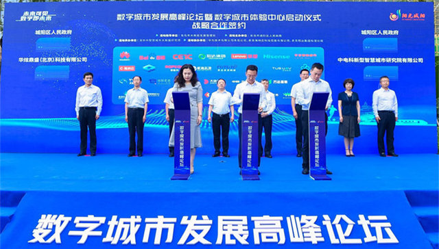 盛会赋能城市智慧发展！数字青岛迎来“城阳答案”