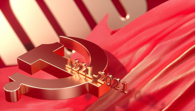 百年芳华铭初心 砥砺奋进新征程