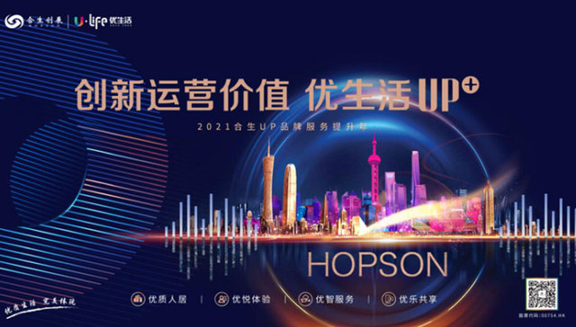 合生品牌服务提升年  再度深挖发展护城河