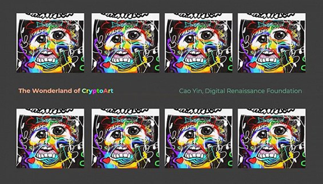 数字文艺复兴基金会董事总经理曹寅：加密艺术的起源、审美价值及投资价值