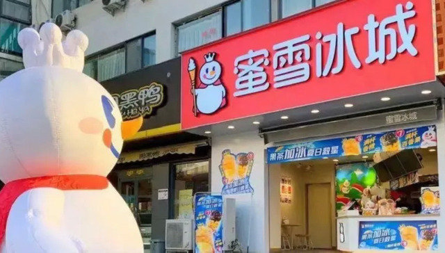 蜜雪冰城,奶茶,营销