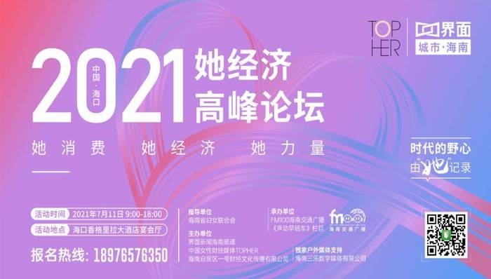 女性,创业,消费