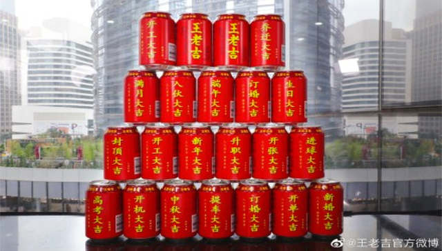 营销,品牌,王老吉