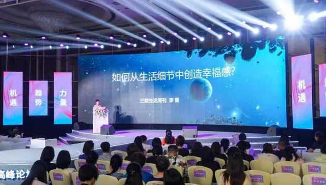 解码“她经济”，绽放“她力量”丨2021她经济高峰论坛在海口成功举办