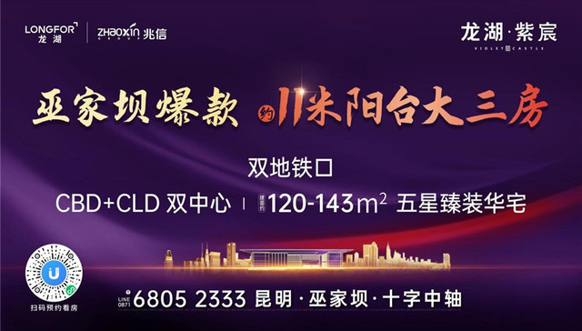 “华丽转身”的巫家坝，最佳入住机遇不容错过