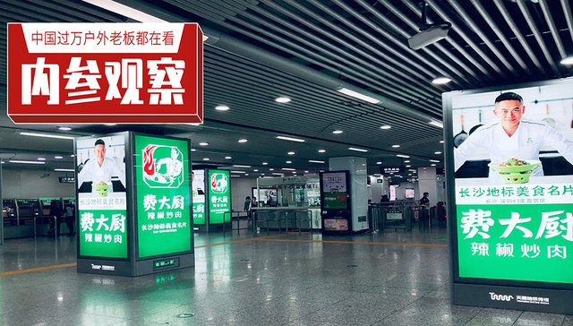 餐饮,市场营销,户外广告