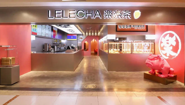 奶茶,乐乐茶,餐饮