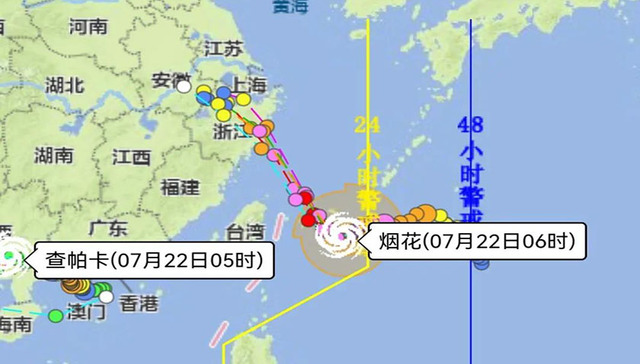 宁波市港航管理中心防御6号台风“烟花”情况动态报告