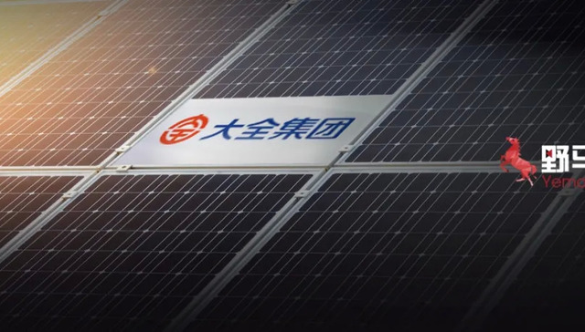 大全能源,A股,投资