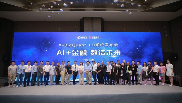 “领跑AI时代，赋能智能投顾”湘财证券、宽邦科技联合发布新一代AI量化系统