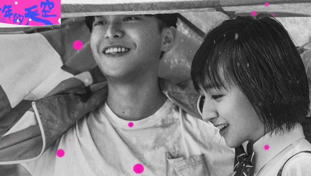 中国电影,创新,歌舞片,燃野少年的天空