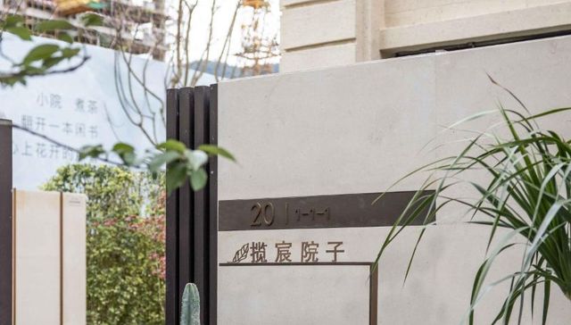 重庆入选国际消费中心城市 融信澜湾•揽宸院子领先抢占主城热门商圈