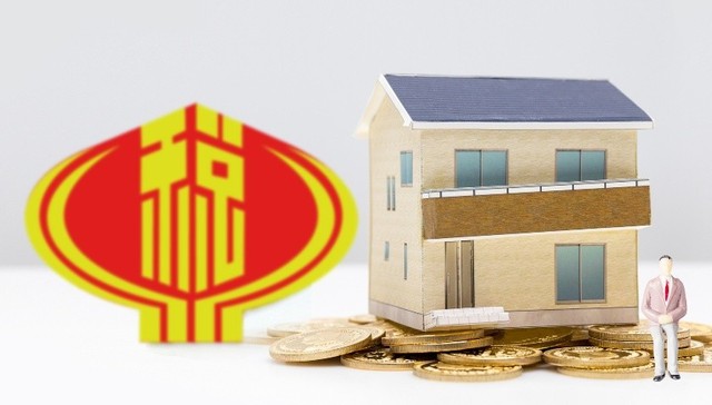 海南省契税税率是多少？哪种情形可享受免征减征？详细解读在此