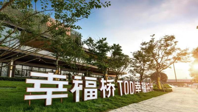 以“幸福”命名 | 金牛区首个TOD项目取证上市