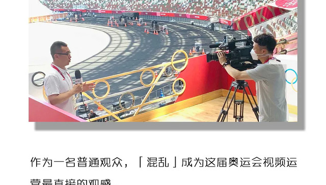 东京奥运会,视频版权